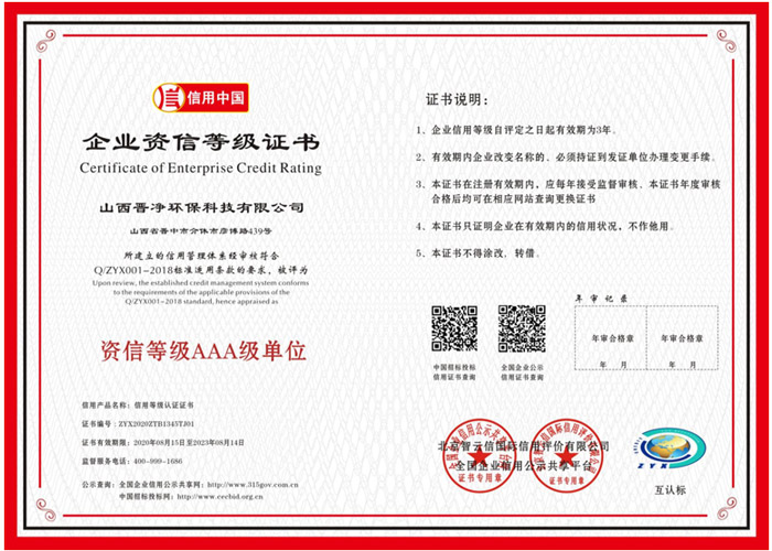 企業(yè)資質(zhì)等級證書