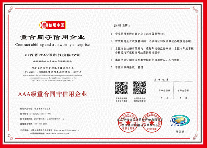 重合同守信用企業(yè)